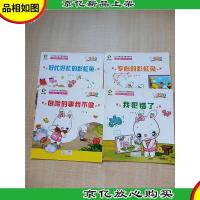 彩虹兔幼儿好习惯培养绘本[好忙好忙的彩虹兔+专心的彩虹兔+危险