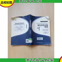 国际货物运输实务[书脊受损][馆藏]