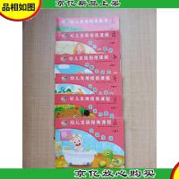 幼儿发展指南课程 小班 下册[欢乐一家亲+手脚本领大+马路上的车