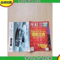 理财周刊 理财之选 2009.1 第1期/杂志