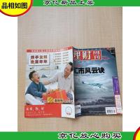 理财周刊 汇市风云决 2008.11 第42期/杂志