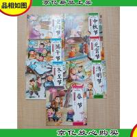 *节日[重阳节+端午节+冬至节+元宵节+清明节+春节,七本合