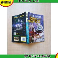 荒野求生 雪豹险峰的神秘洞穴