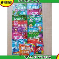 宝宝晚安小故事[《狐狸和葡萄+小猪搬家+猴子和鳄鱼+会摇尾巴的