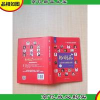 粉刷匠:全民手机赚钱宝典[精装]