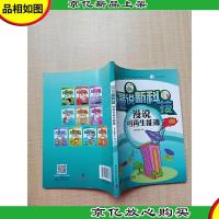 漫说新科技 漫说可再生能源