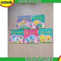 好孩子成长故事口袋[《好习惯来啦+学礼仪的小猫+我有好品德+不