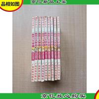 漫画速递之森林小天使[1-10,缺7,九本合售]