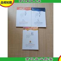 冰心经典三部曲[寄小读者+繁星·春水+小橘灯,三本合售]