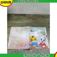 乐智小天地 成长版 中班 认真听真开心