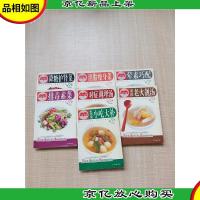 吃出健康[1家常菜 小吃大补+2家常老火靓汤+3对症调理汤+4排毒素