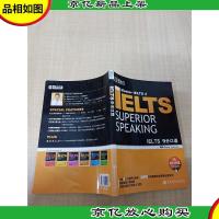 IELTS 9分口语