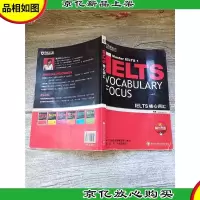 IELTS核心词汇
