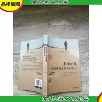 将来的你一定感谢现在拼命的自己