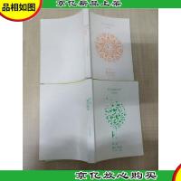 暗恋 橘生淮南[上,下两本合售]