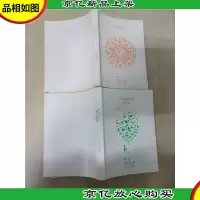 暗恋 橘生淮南[上,下两本合售]