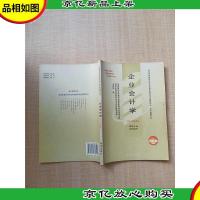 企业*学 2010年版[内有笔迹]