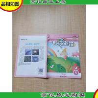 新奇的科学宝箱1[内有笔迹]