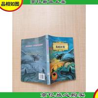 奇幻世界动物小说 海底狂鲨