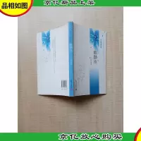 麒麟夜 新世界出版社