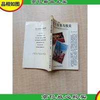 进出口业务与报关