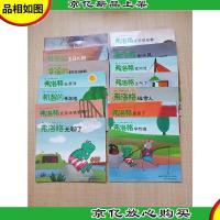 青蛙弗洛格的成长故事[《有趣的睡衣晚会+特别的生日礼物+幸福的