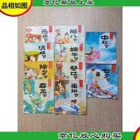 中国好绘本 精彩的传统节日故事[《元宵节+清明节+除夕节+春龙节