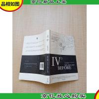 迷津 长江文艺出版社[书衣受损][封底内页轻微受潮,不影响阅