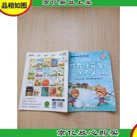 小小百科宝典科普童话绘本馆 住在冰箱里的雪人 我们能不能一直待
