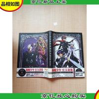 驱魔少年原画集[精装]