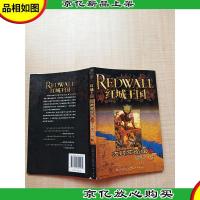 红城王国·大战蒙面狐(3:毁灭地下王国)[书脊轻微受损]