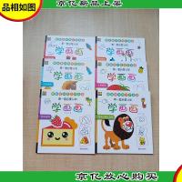 *套启蒙认知学画画[1海洋及哺乳动物+2美味食物+3水果蔬菜+4