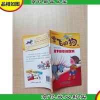 会飞的狗1 跑下银幕的灰狗