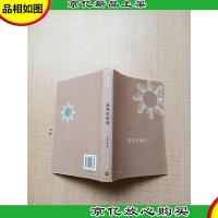 昼若夜房间[书衣受损]