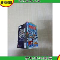 *米迷 冰天火地