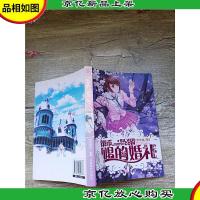 银币赐的婚礼 全一册