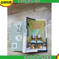 莎士比亚喜剧集