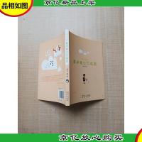 闷C的小生活 最近老公不在家