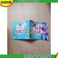 小马宝莉拼音认读故事2彩虹音爆的神秘法宝