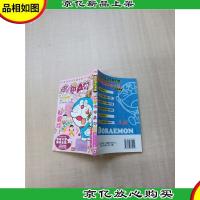 超级爆笑漫画 哆啦A梦 71 就是喜欢那份温柔与善良!/漫画