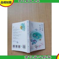 这个恋爱有点甜2