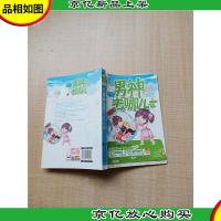 男神去哪儿[封面有污迹]