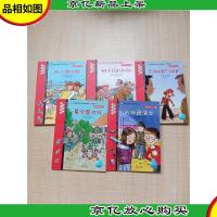 我爱阅读丛书[116马戏团演出+夏令营风波+118不许叫我小土豆+119