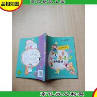 小猪噜噜经典童话 小铃铛历险记