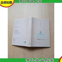 时间的女儿[精装]