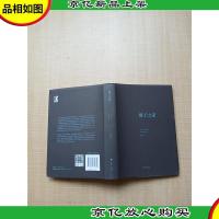 镜子之家[精装]