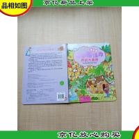 德国专注力养成大画册 糖果屋[精装绘本]