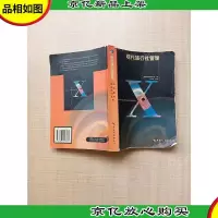 现代旅行社管理[内有笔迹]