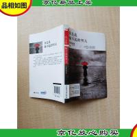 你是我输不起的明天