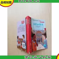 我爱阅读丛书 86诚实的男孩